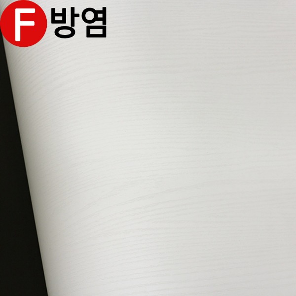 현대 페인티드우드 방염 필름/단색 우드필름/단색 무늬목 필름지 - FSD844(30M)