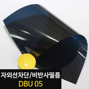 [현대홈시트] 아키스타  자외선차단 비반사필름 - DBU 05 (길이50m/1롤)