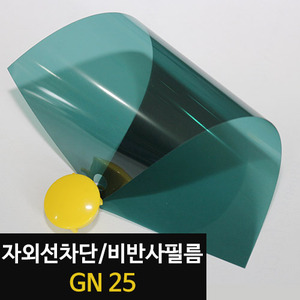 [현대홈시트] 아키스타  자외선차단 비반사필름 - GN 25 (길이50m/1롤)