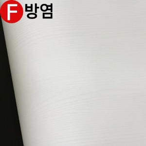 현대 페인티드우드 방염 필름/단색 우드필름/단색 무늬목 필름지 - FSD844(14M)